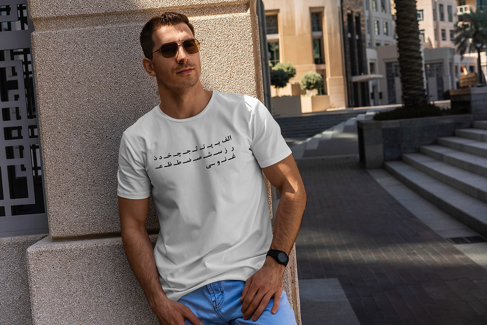 Alefba Men’s Crewneck T-Shirt
