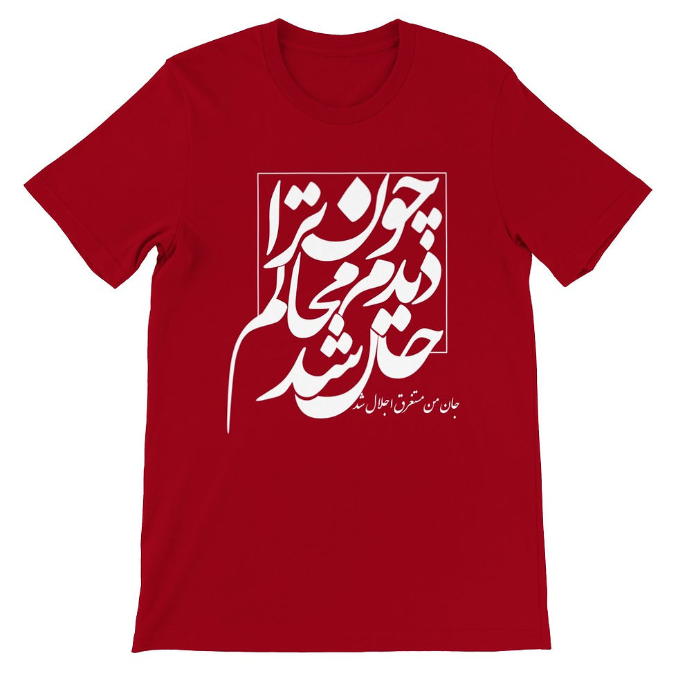 Thumbnail: Men's Crewneck T-shirt Chon