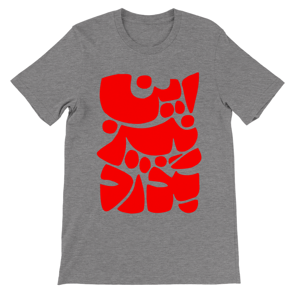 Thumbnail: Men's Crewneck T-shirt In niz