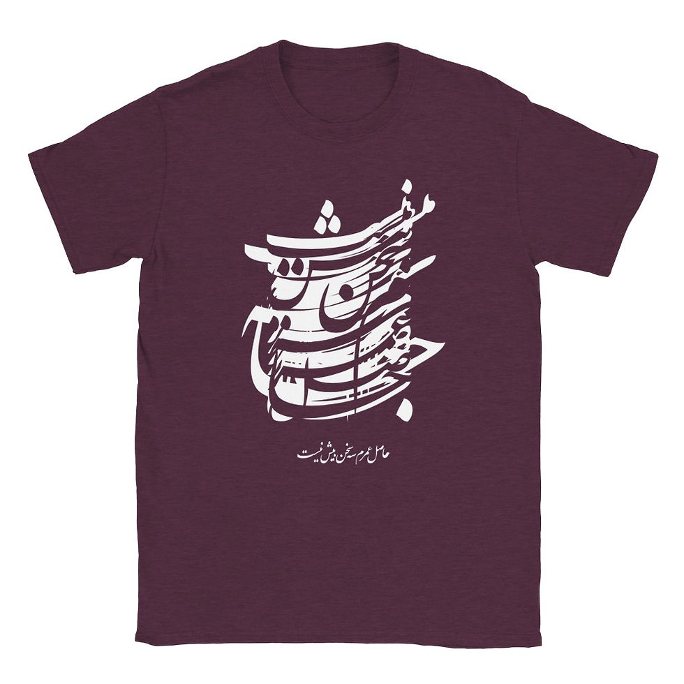 Thumbnail: Men's Crewneck T-shirt Sokhan eshgh (Summer)