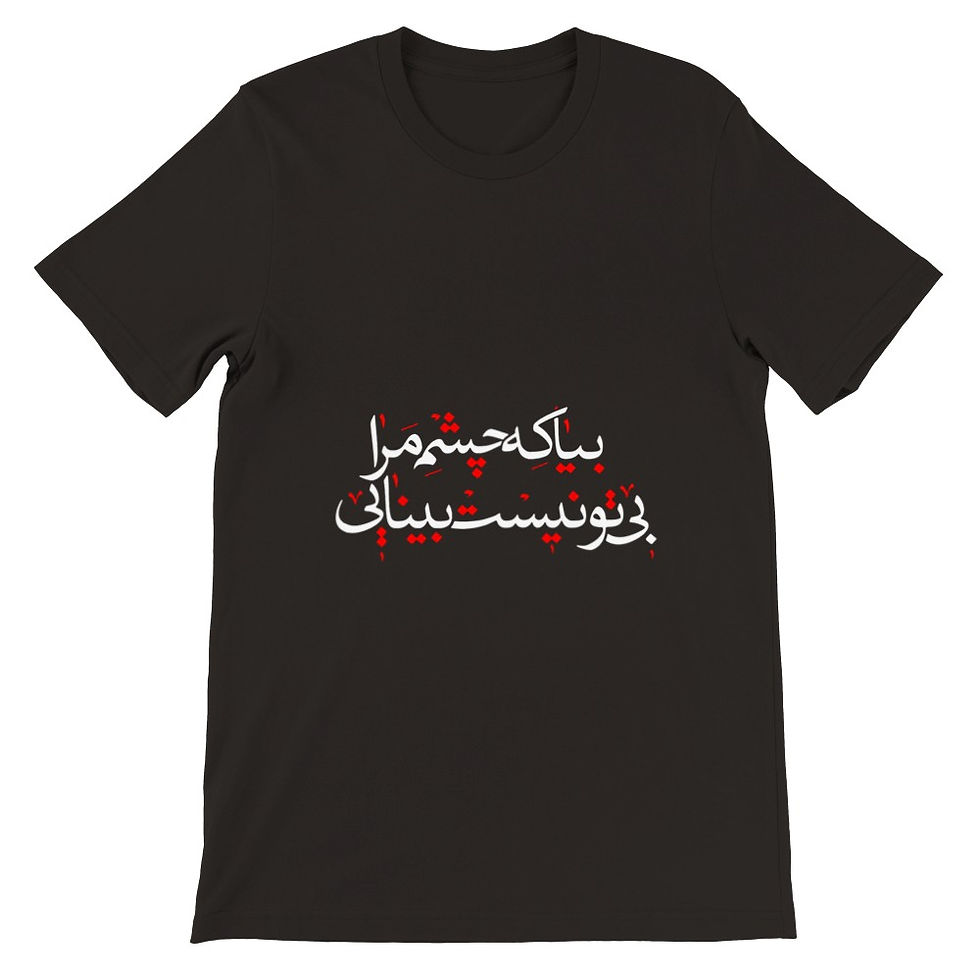 Thumbnail: Men's Crewneck T-shirt Biya