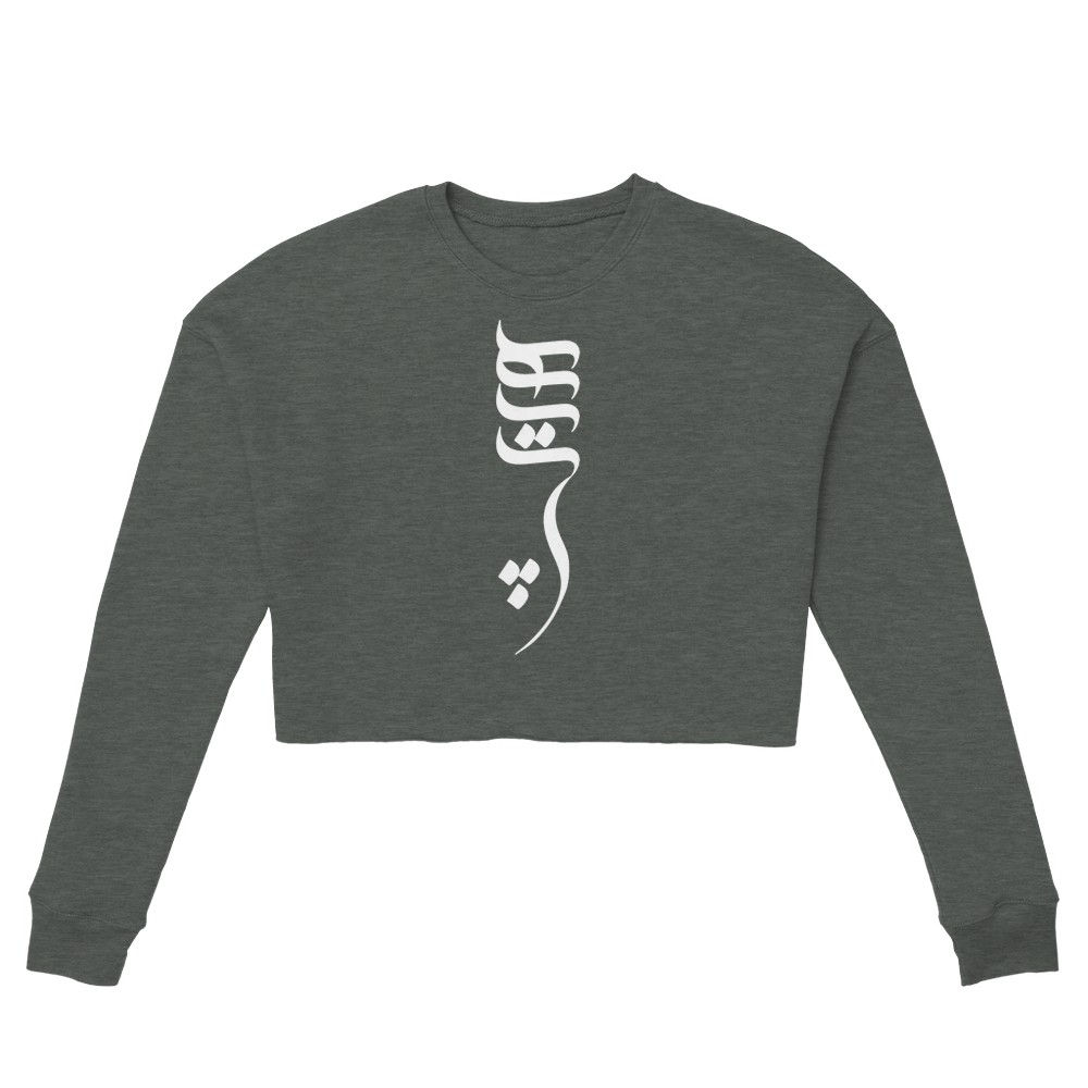 Women's Cropped Sweatshirt Hich