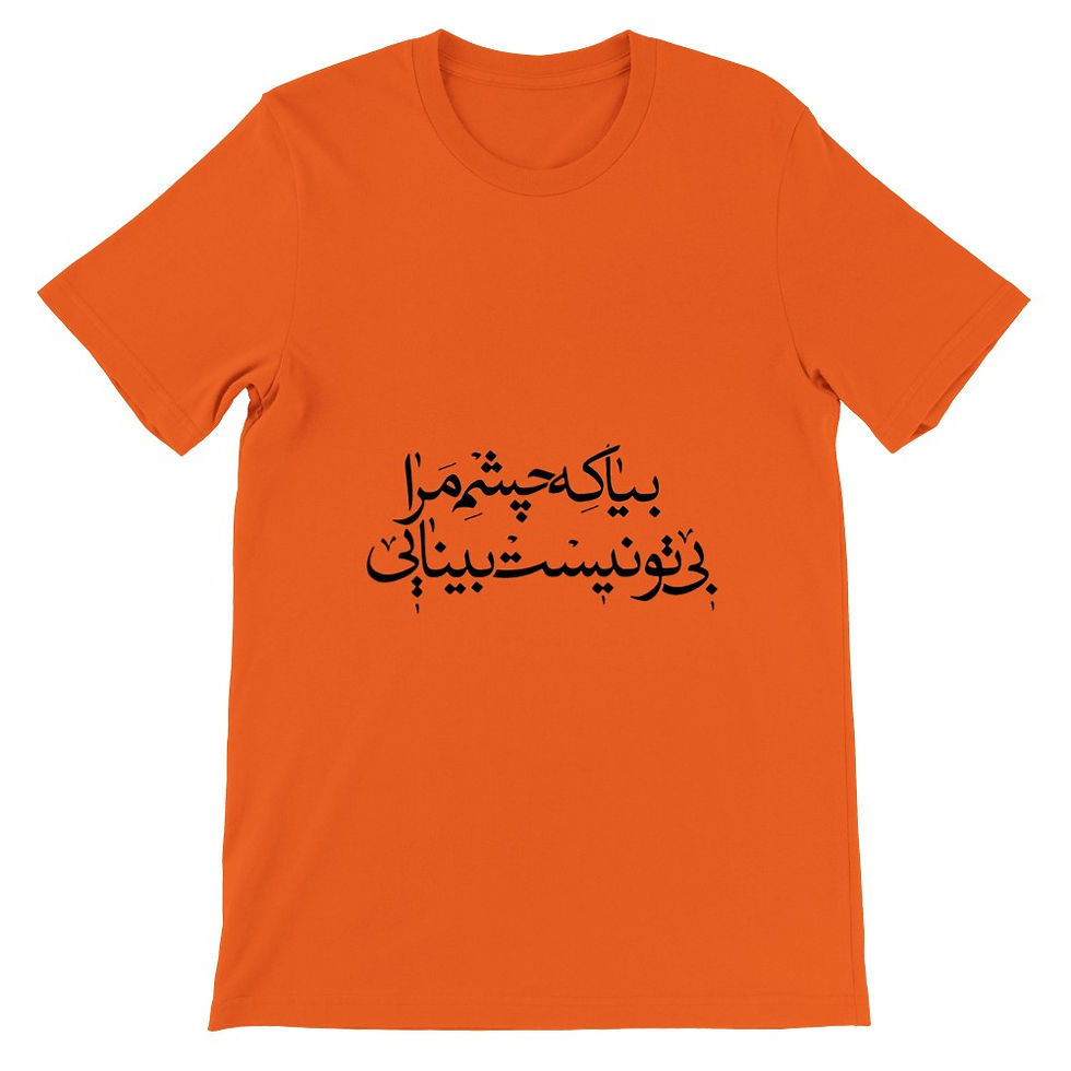 Thumbnail: Men's Crewneck T-shirt Biya