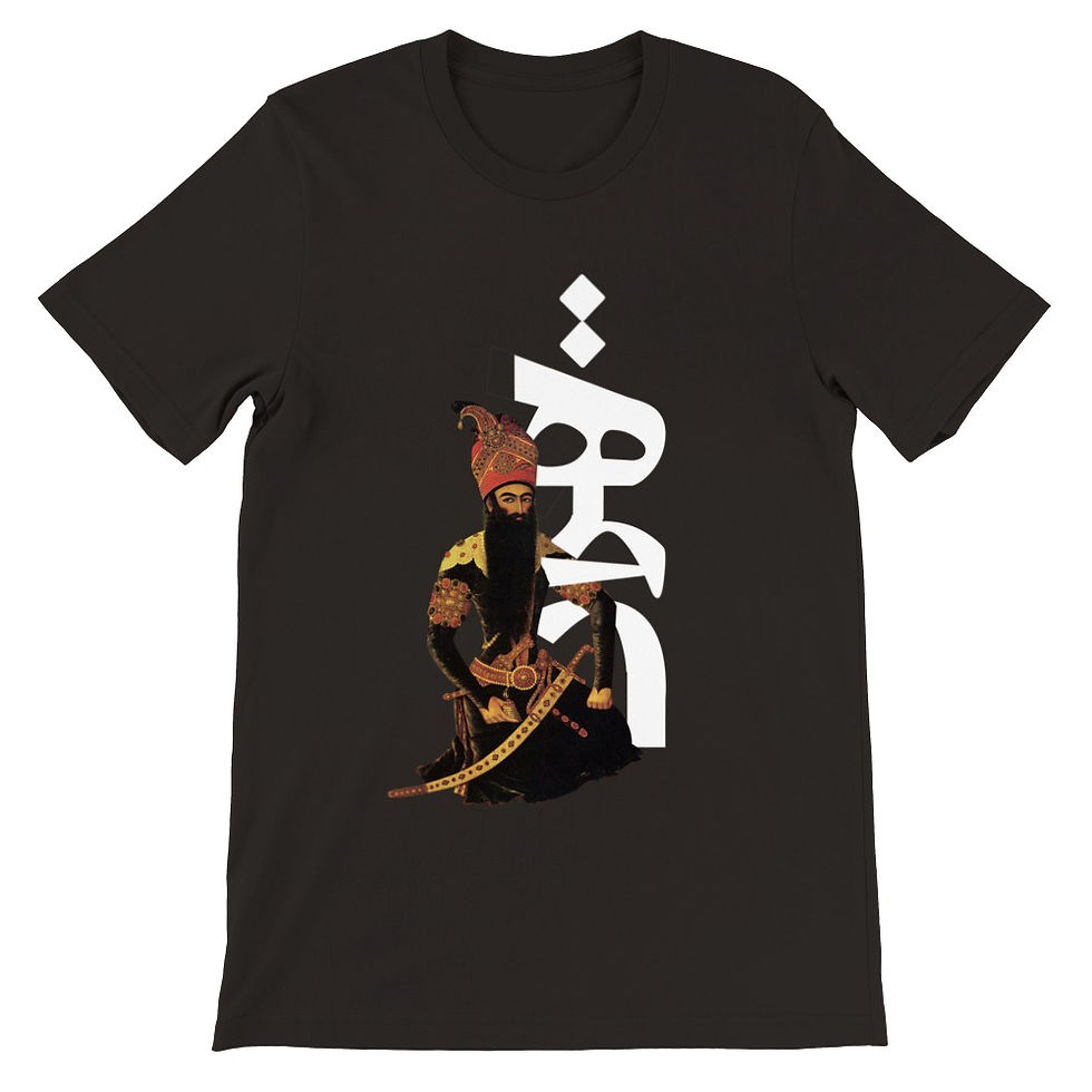 Thumbnail: Men's Crewneck T-shirt Tehran Ghajari