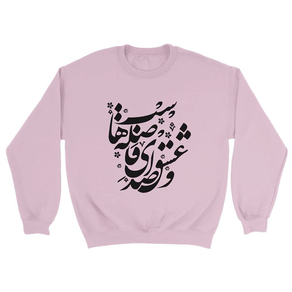 Thumbnail: Crewneck Sweatshirt Va Eshgh