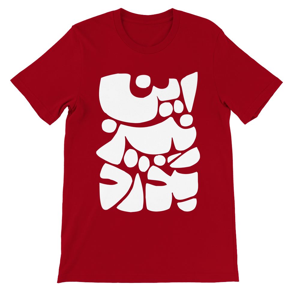 Thumbnail: Men's Crewneck T-shirt In niz