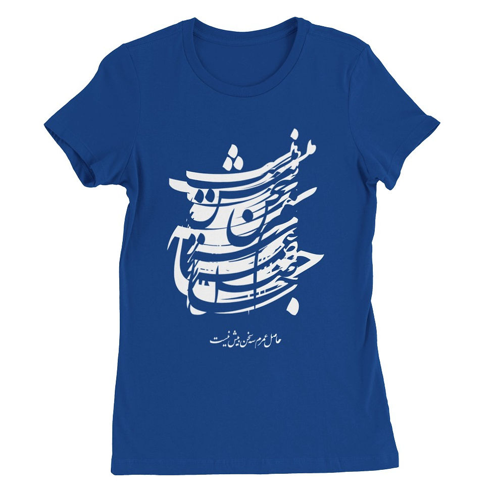 Thumbnail: Womens Crewneck T-shirt Sokhan eshgh