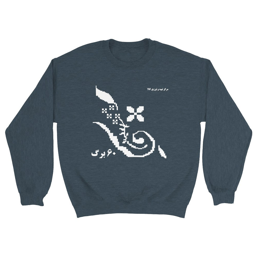 Thumbnail: Crewneck Sweatshirt Nostalgi