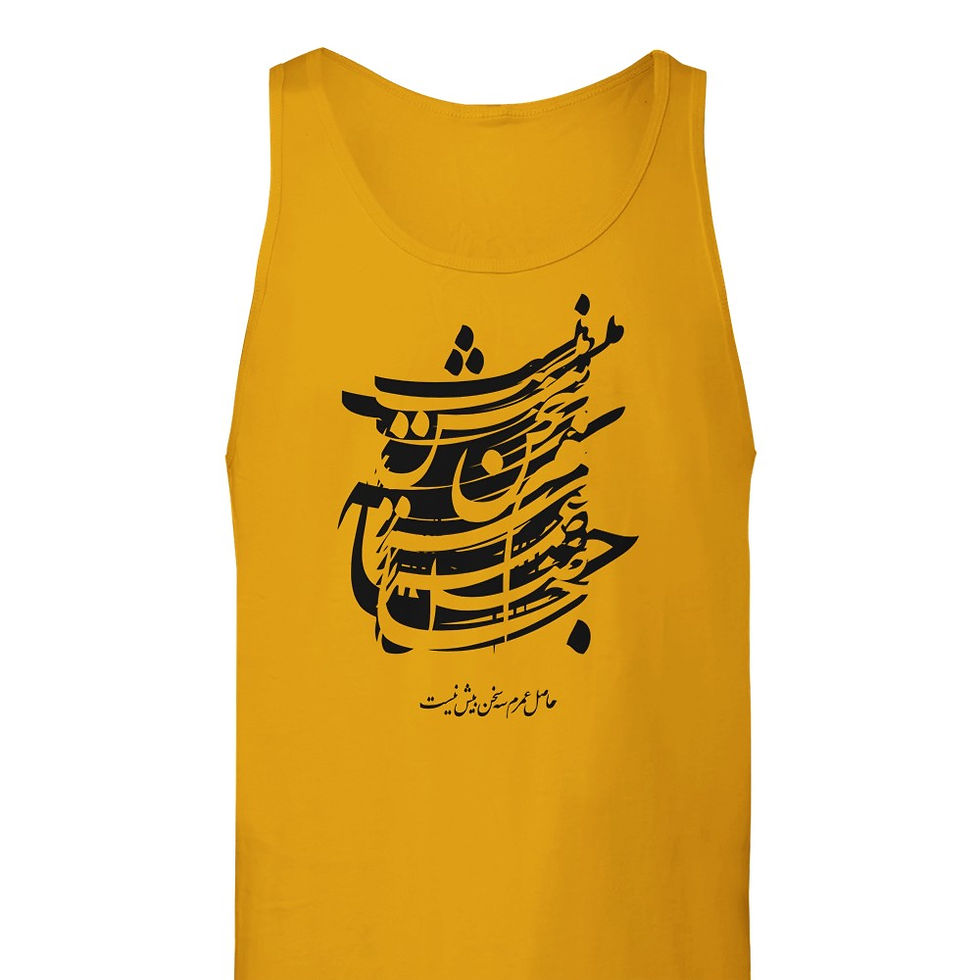 Thumbnail: Men's Tank Top Sokhan eshgh