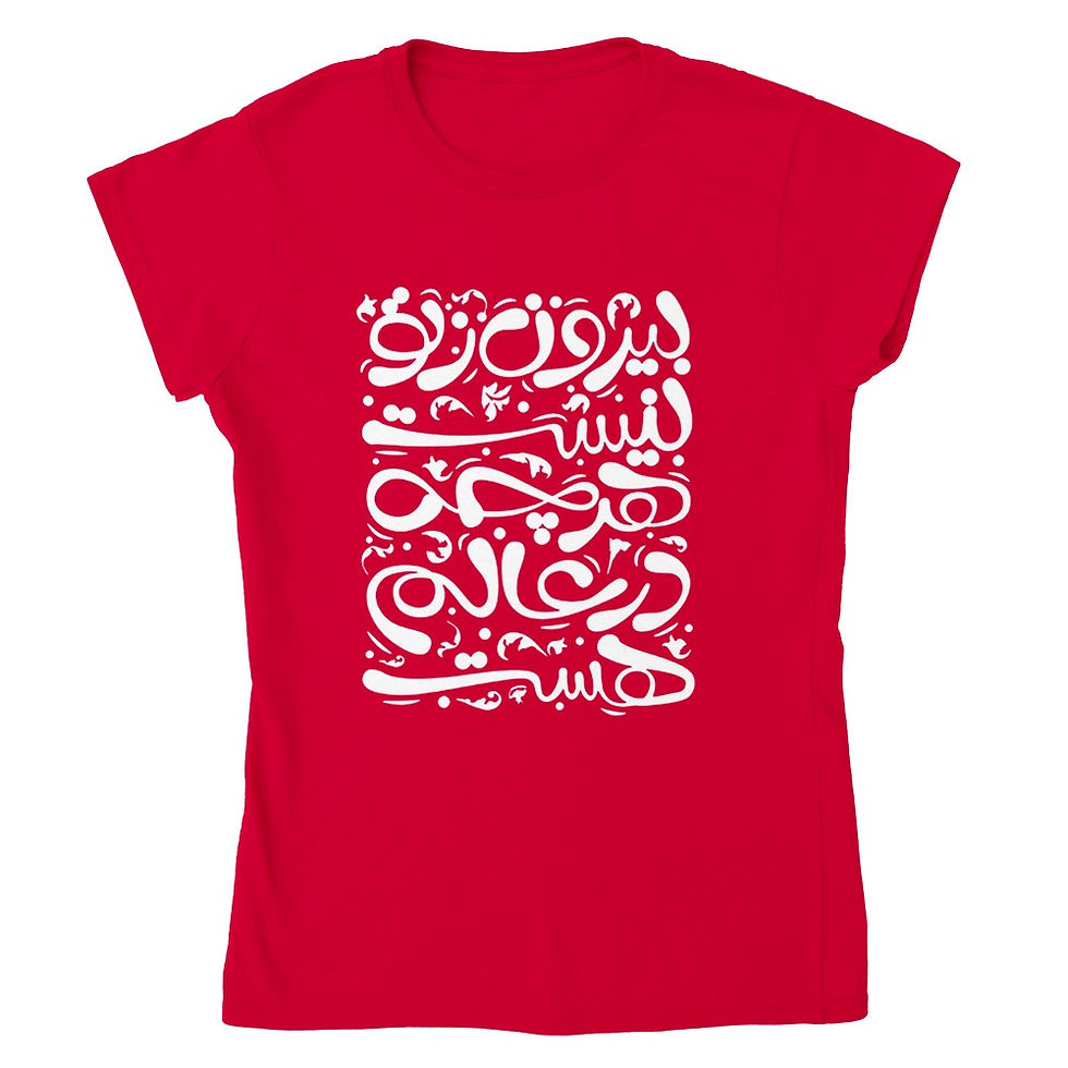 Thumbnail: Womens Crewneck T-shirt Born Ze (Summer)
