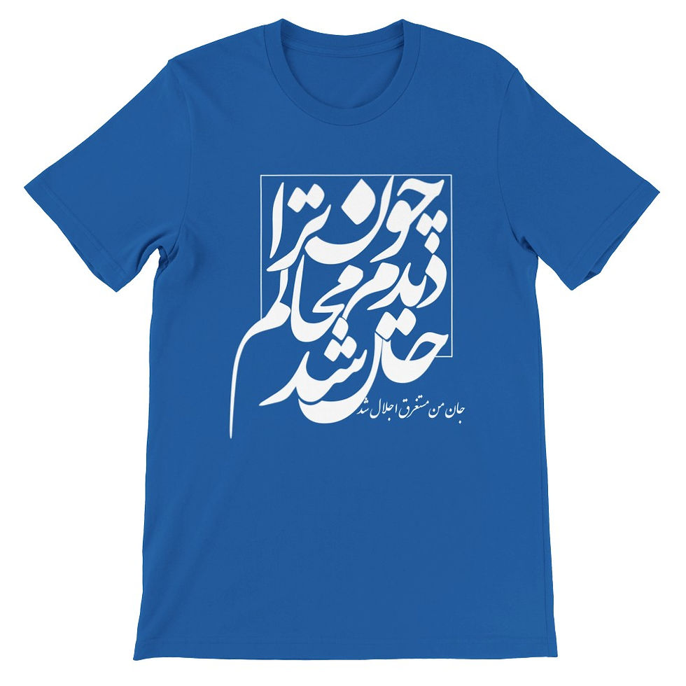 Thumbnail: Men's Crewneck T-shirt Chon