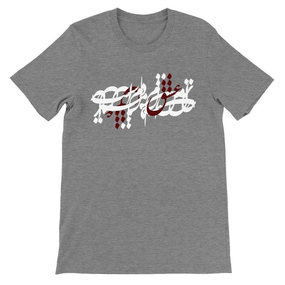 Thumbnail: Man's Crewneck T-shirt Eshgh