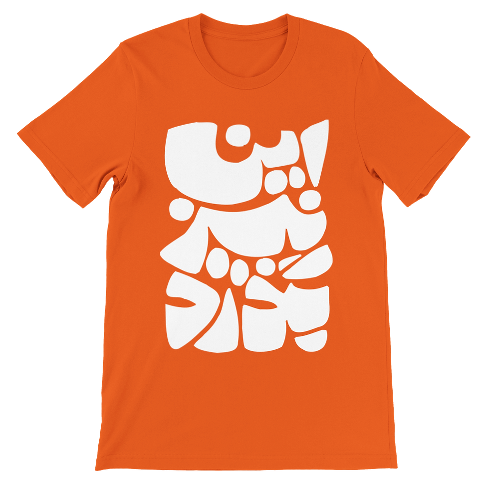 Thumbnail: Men's Crewneck T-shirt In niz