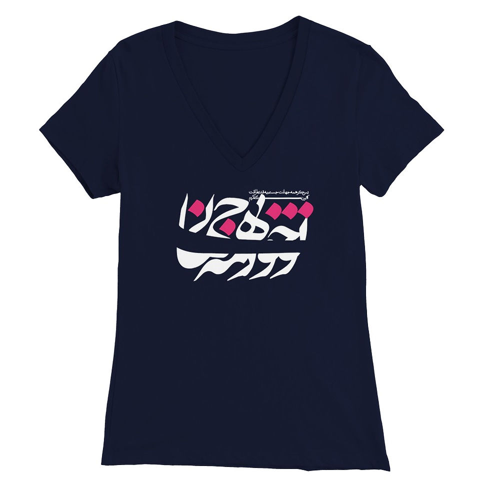 Thumbnail: Women's V-Neck T-shirt To Hameh Jahani