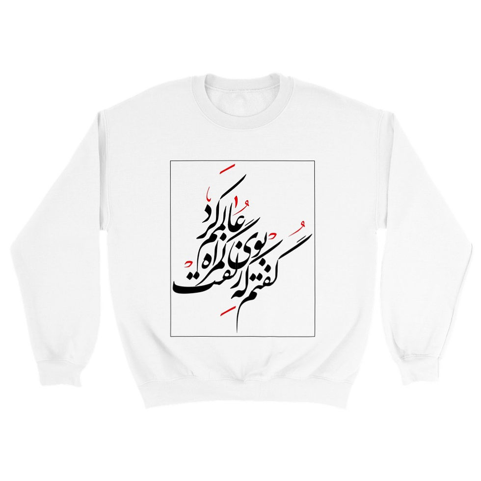 Thumbnail: Crewneck Sweatshirt Goftam