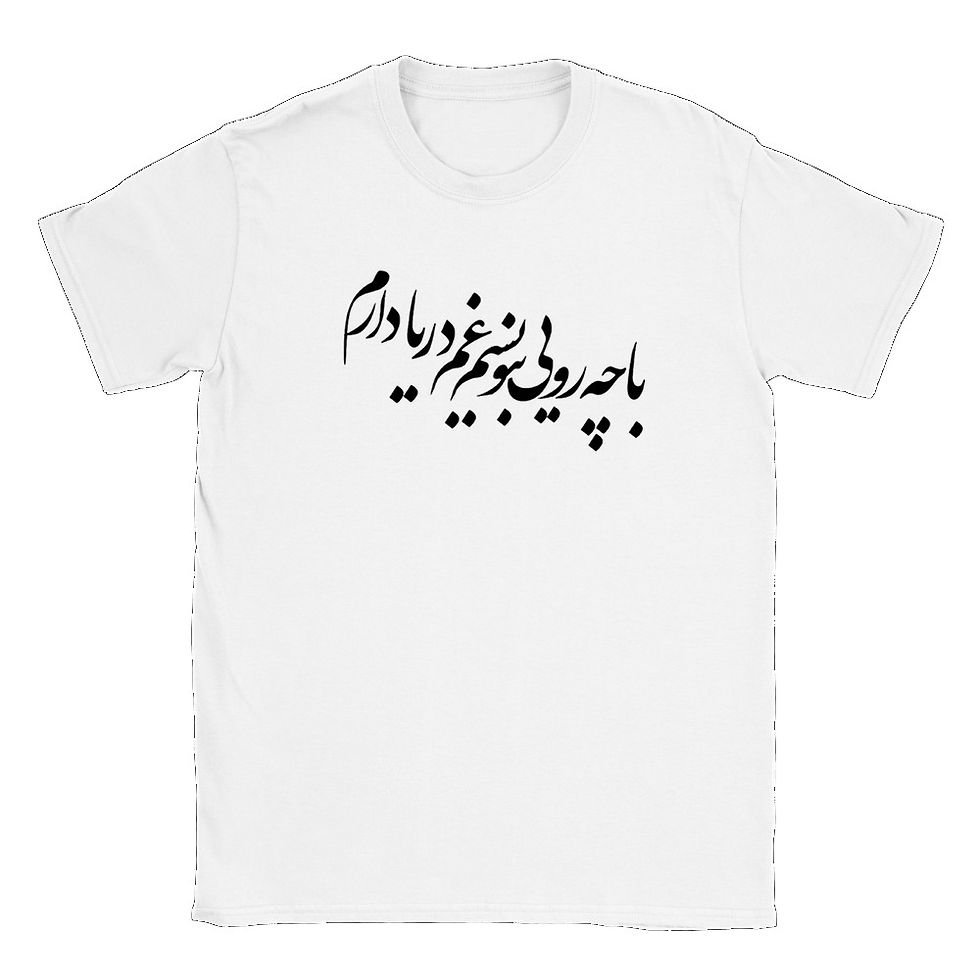 Man's T-shirt Ba Che Royi (summer)