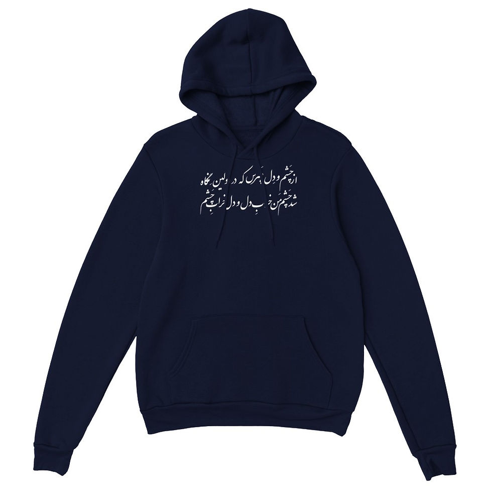 Thumbnail: Pullover Hoodie Az Cheshmeh Man