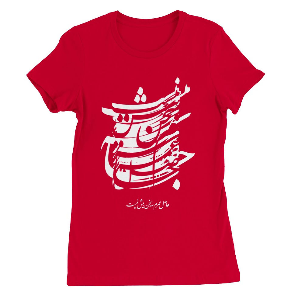 Thumbnail: Womens Crewneck T-shirt Sokhan eshgh