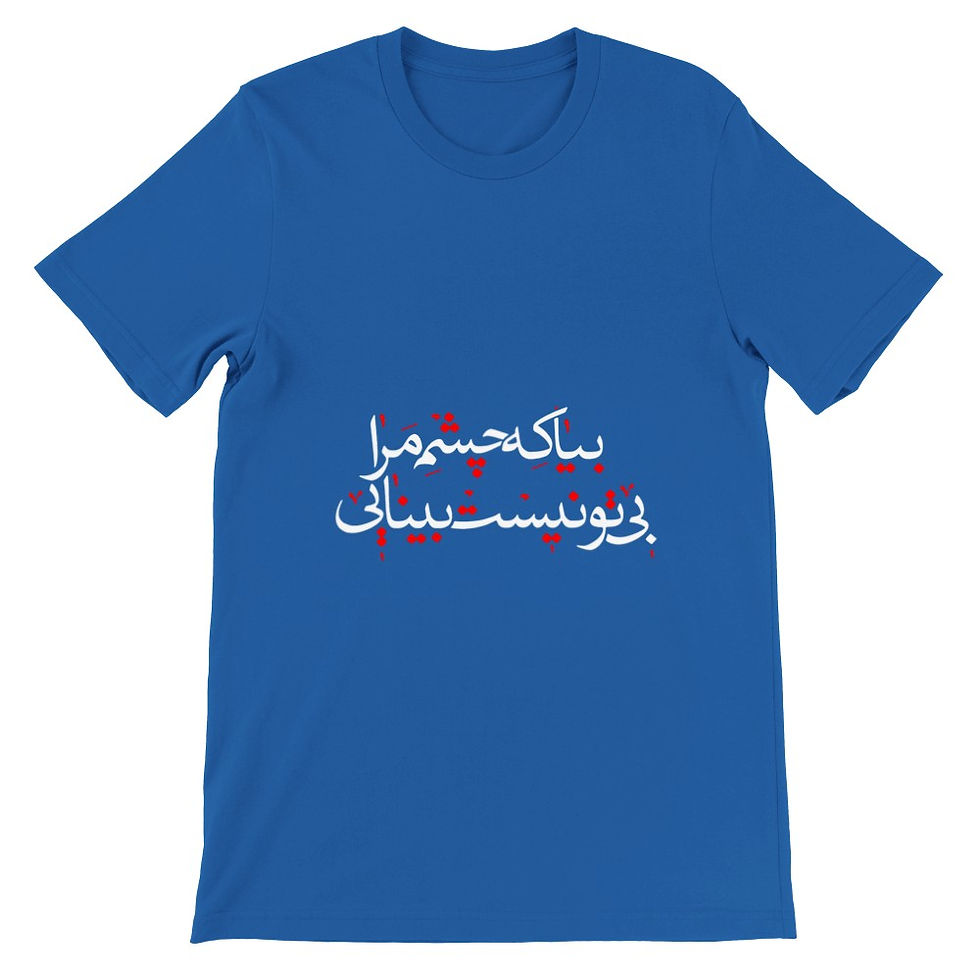 Thumbnail: Men's Crewneck T-shirt Biya