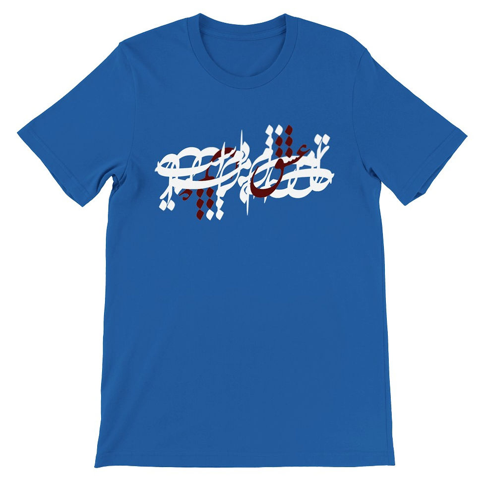 Thumbnail: Man's Crewneck T-shirt Eshgh