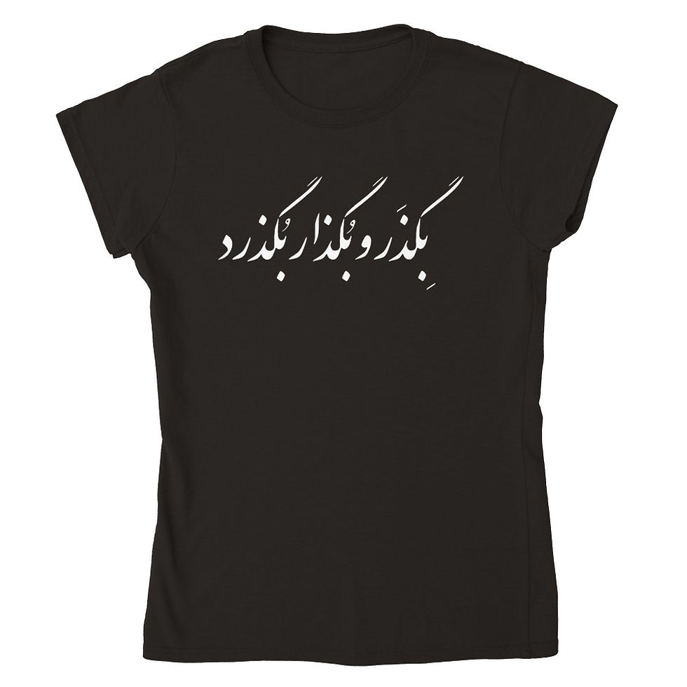 Thumbnail: Womens Crewneck T-shirt Begozar (Summer)