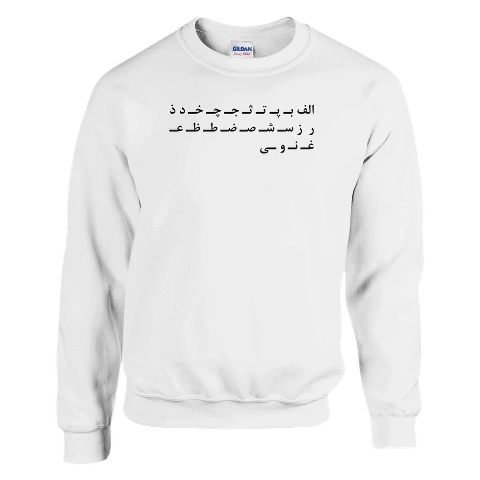 Alefba Women’s Sweatshirt