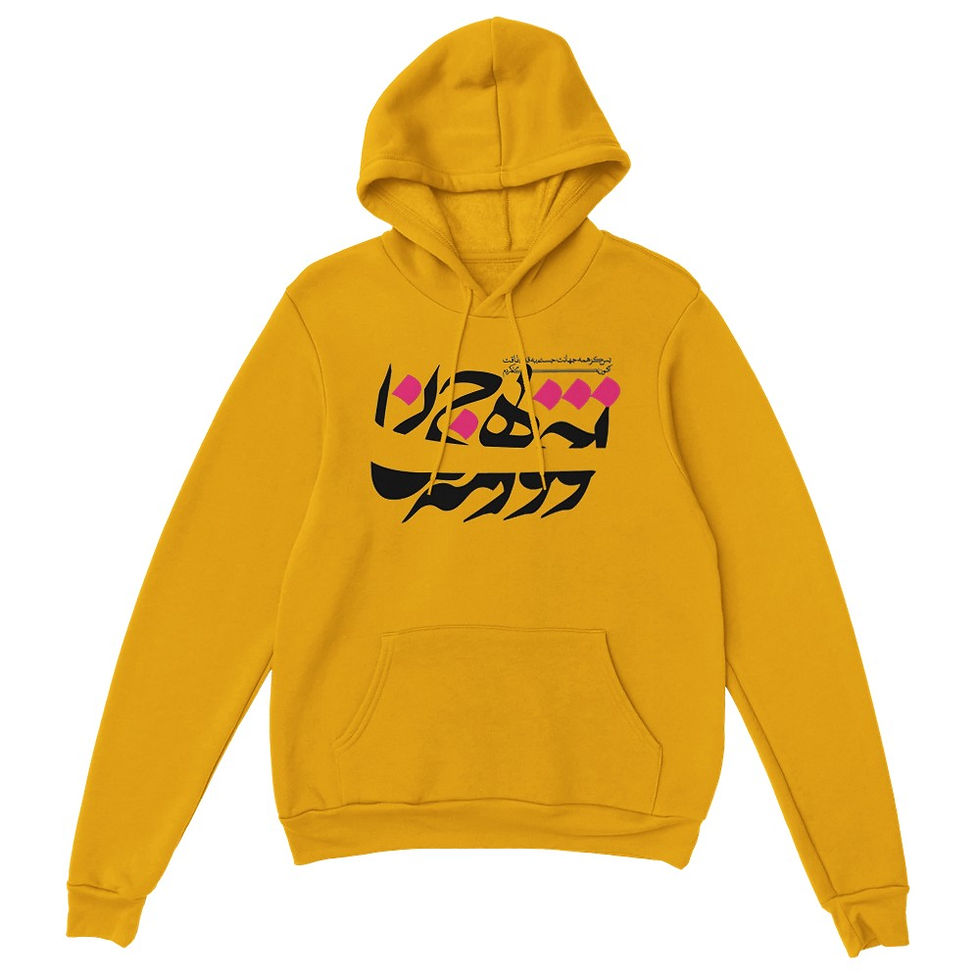 Thumbnail: Pullover Hoodie To Hameh Jahani