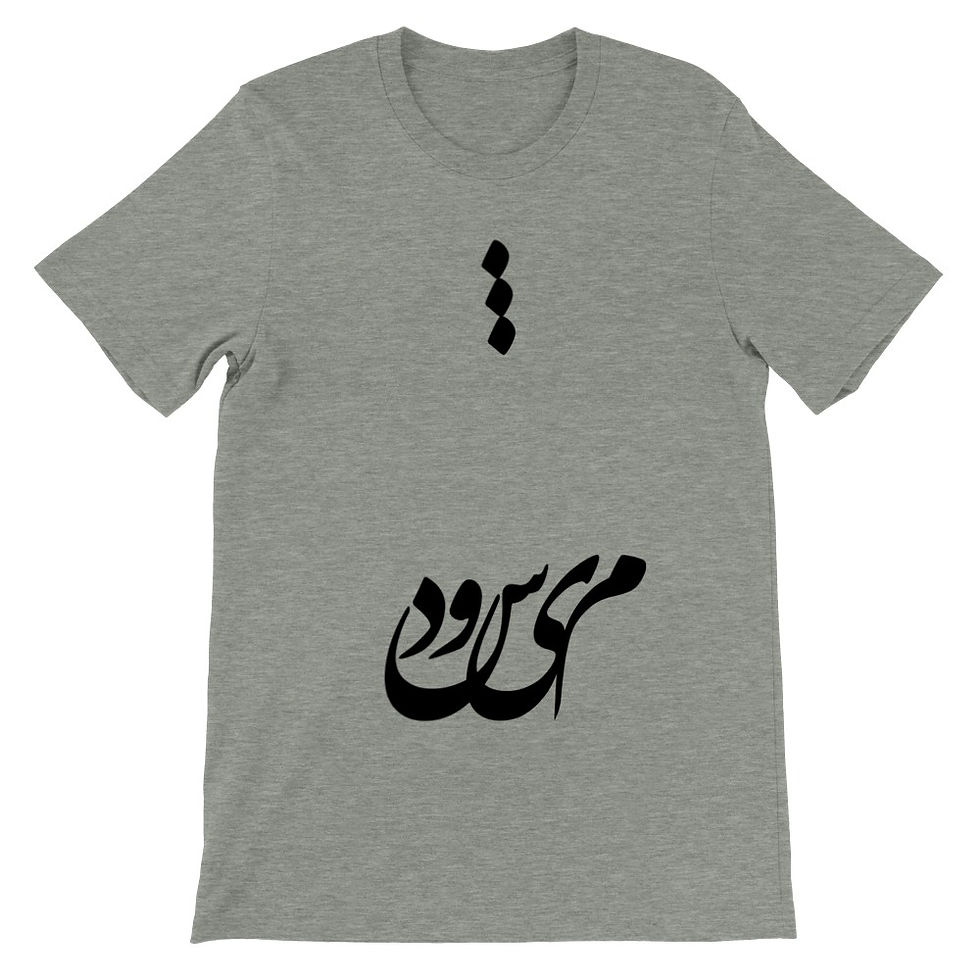 Thumbnail: Men's Crewneck T-shirt Mishavad