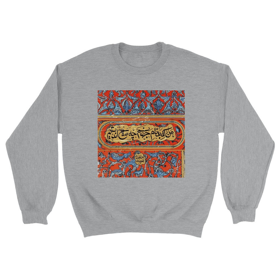 Thumbnail: Crewneck Sweatshirt Persian Poetry