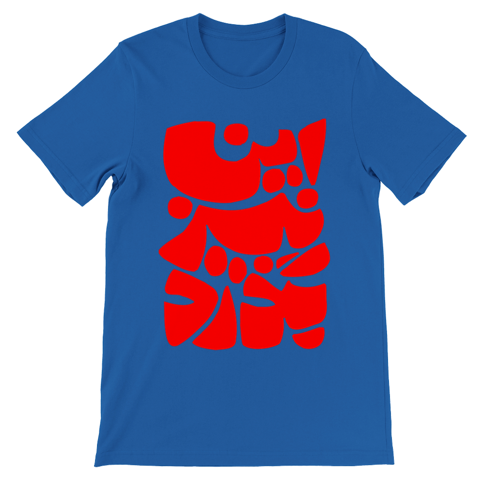 Thumbnail: Men's Crewneck T-shirt In niz