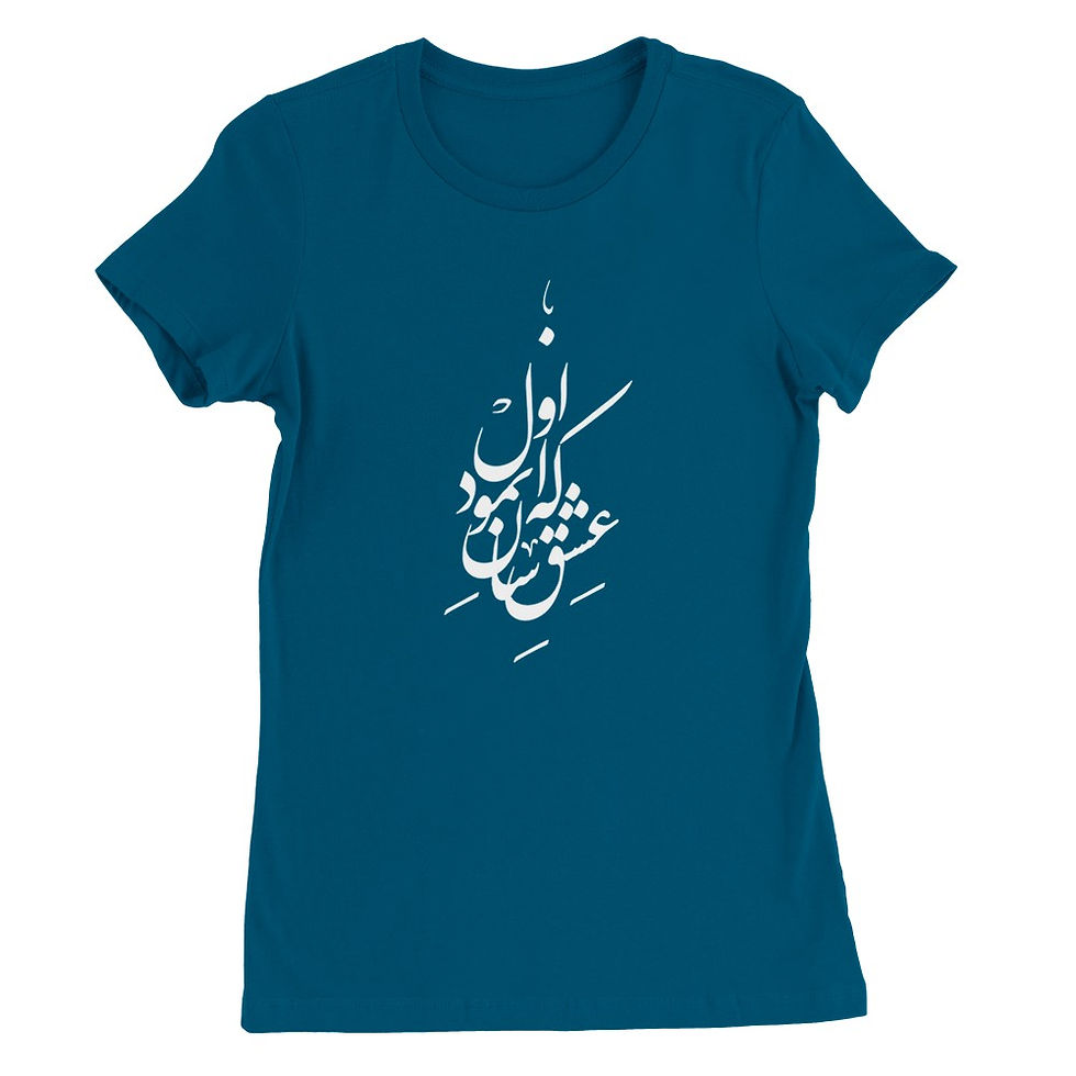 Thumbnail: Womens Crewneck T-shirt Eshgheh Aval