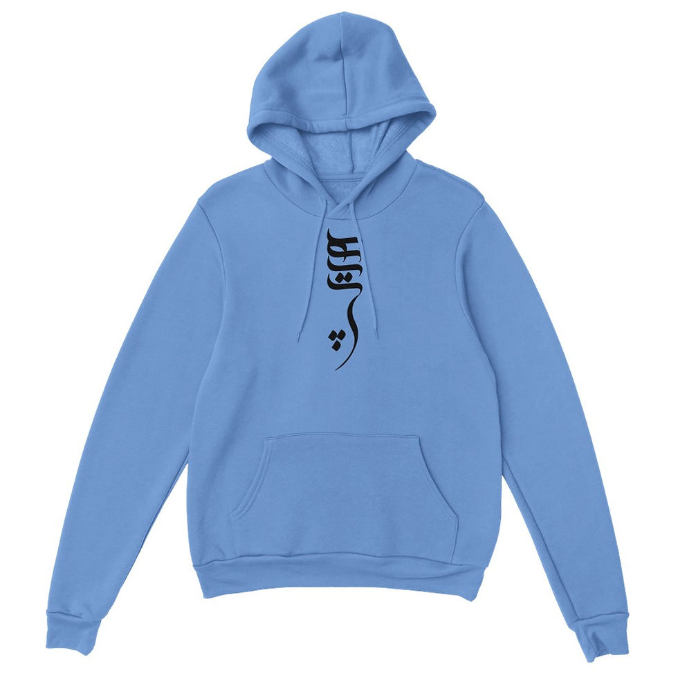 Thumbnail: Pullover Hoodie Hich