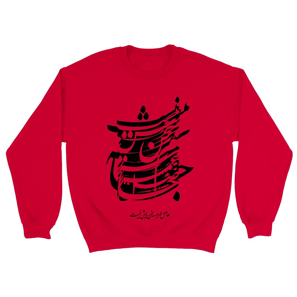 Thumbnail: Crewneck Sweatshirt Hasel omr