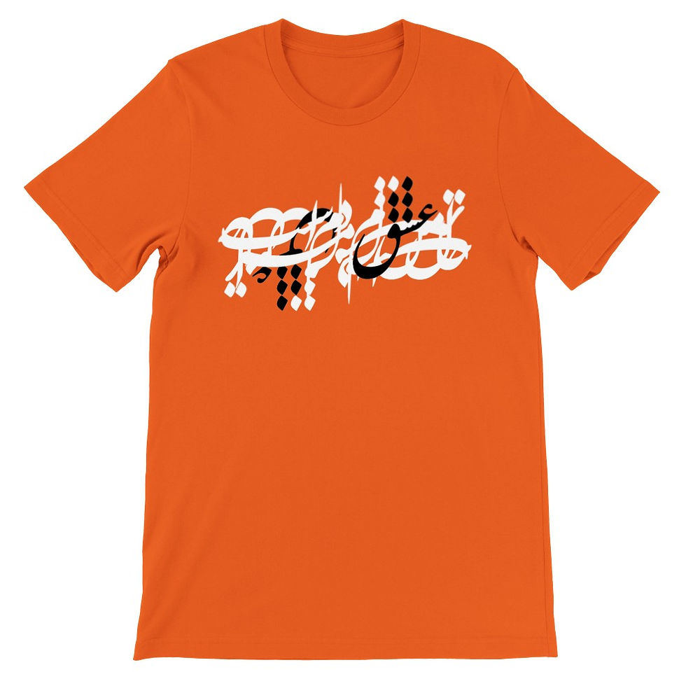 Thumbnail: Man's Crewneck T-shirt Eshgh