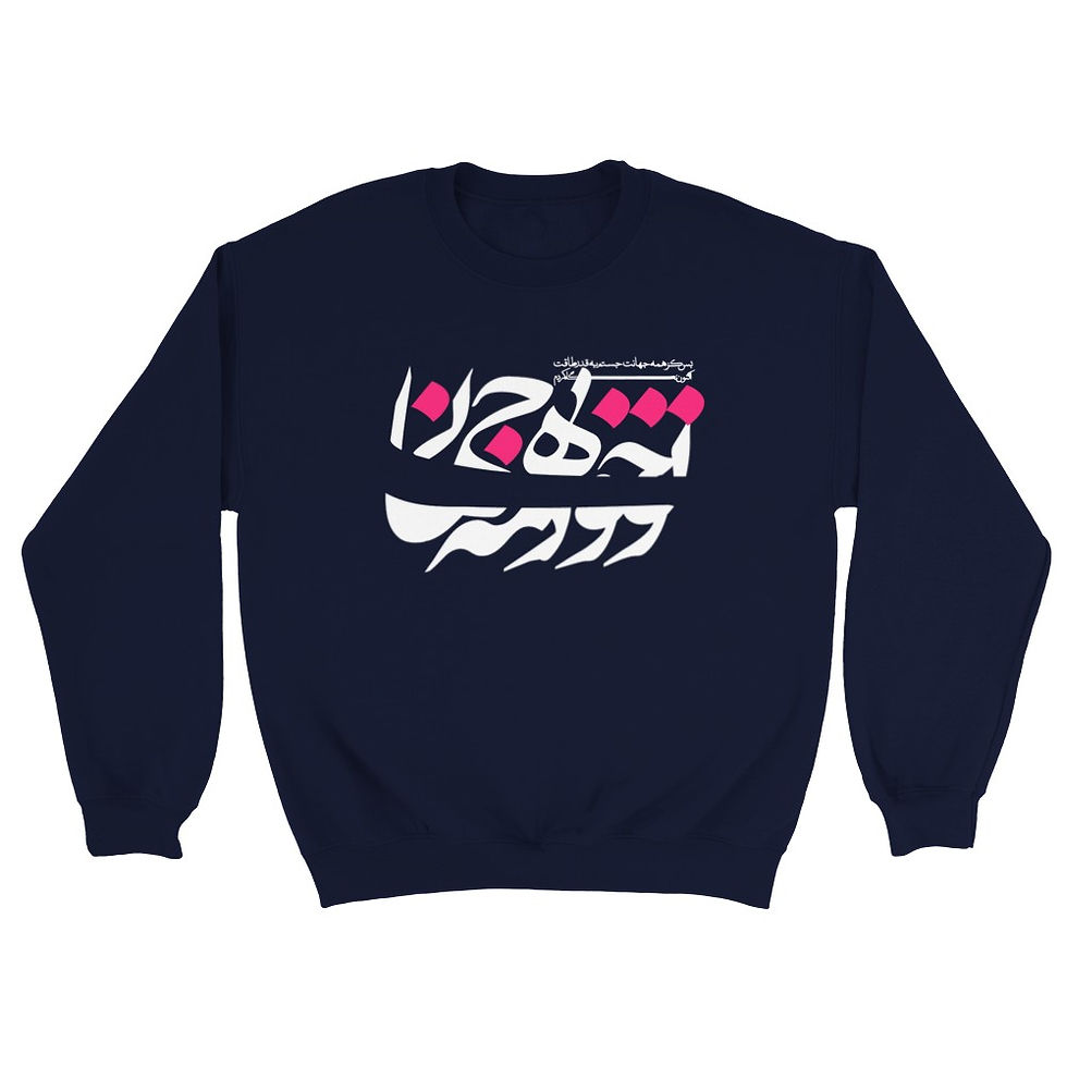 Thumbnail: Crewneck Sweatshirt To khobi