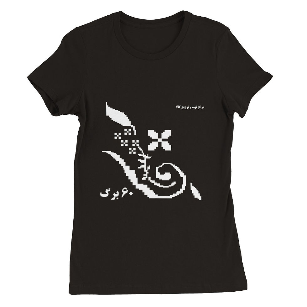 Thumbnail: Womens Crewneck T-shirt Nostalgi