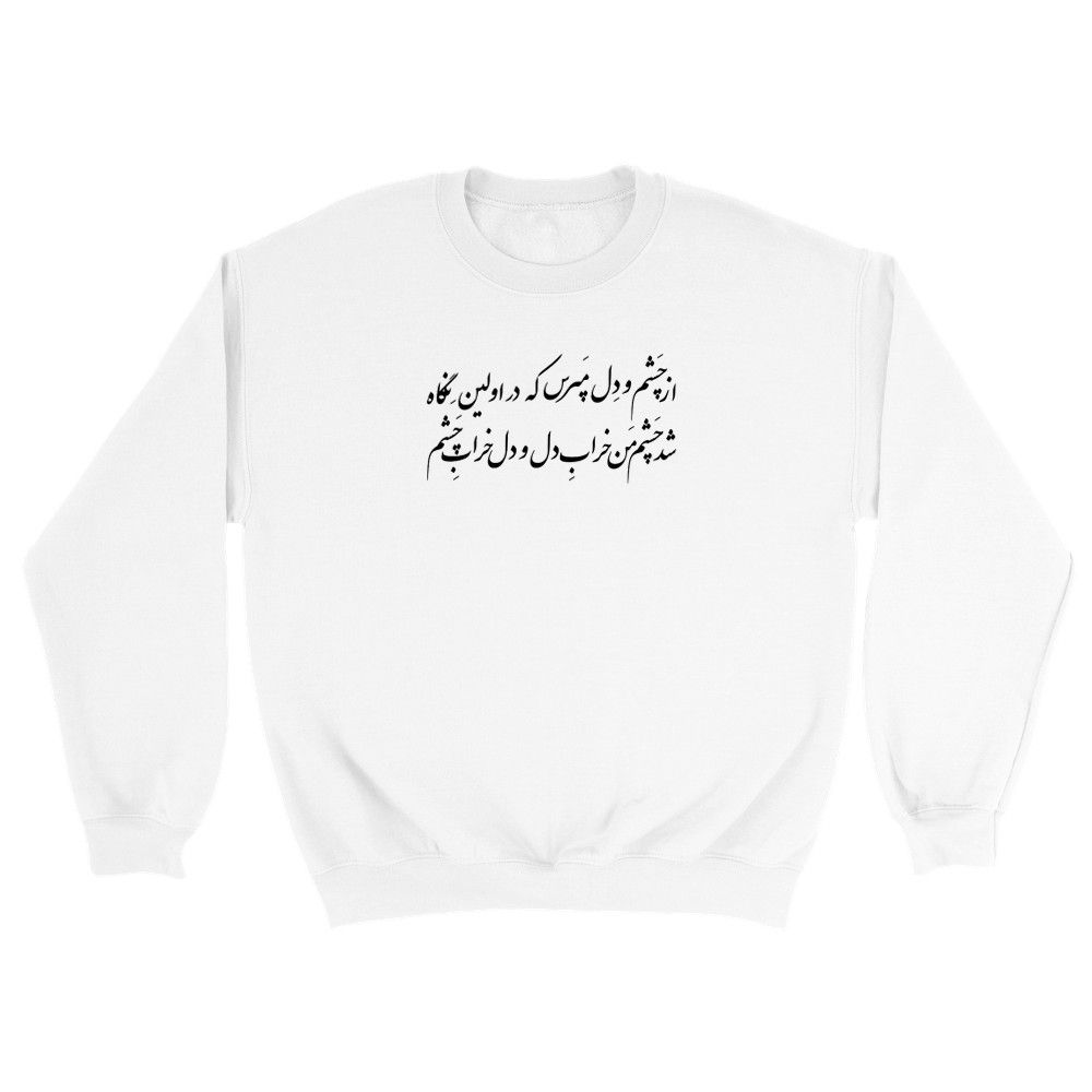 Crewneck Sweatshirt Az Cheshmeh Man