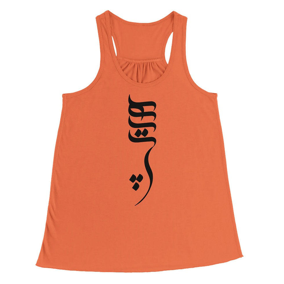 Thumbnail: Racerback Tank Top Hich