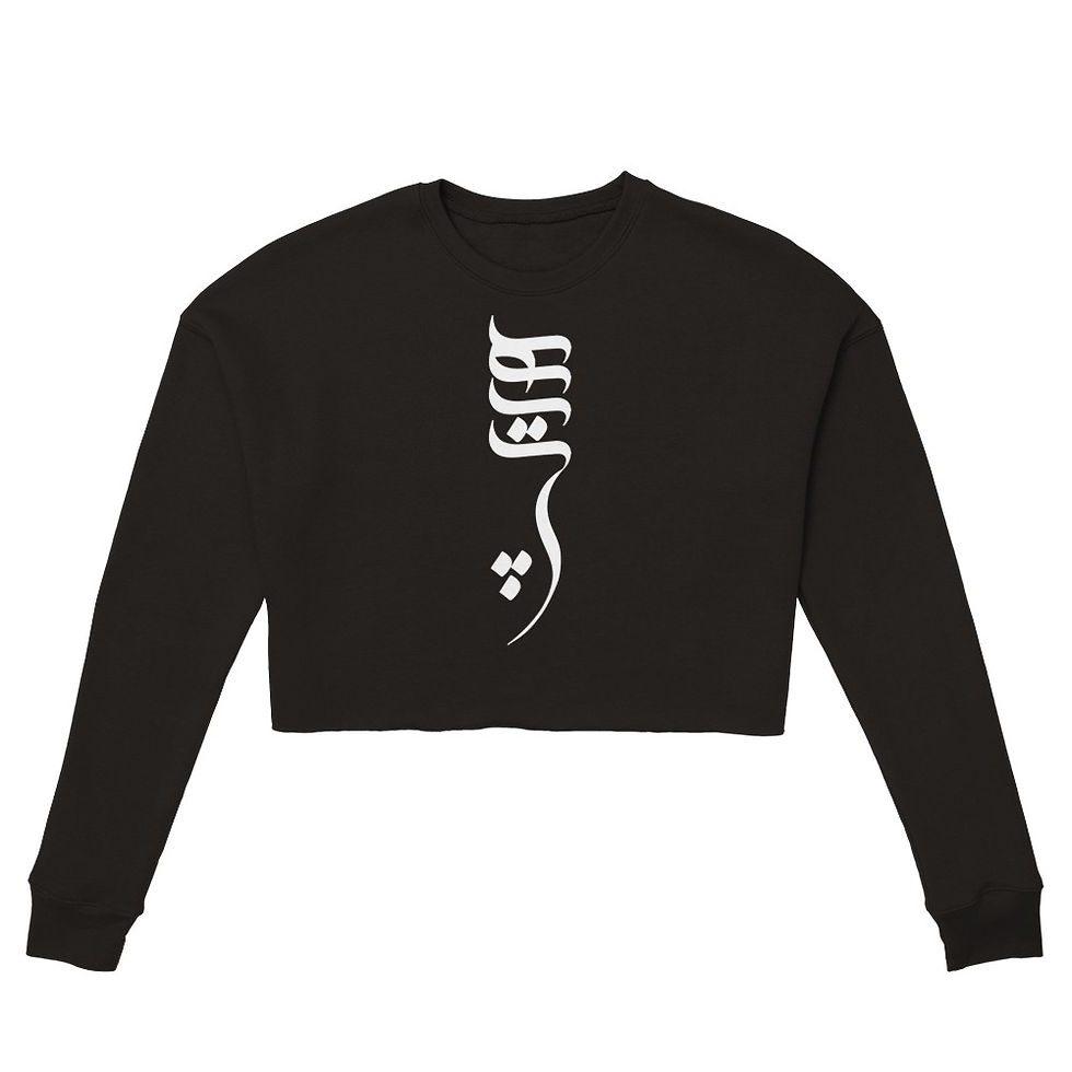 Thumbnail: Women's Cropped Sweatshirt Hich
