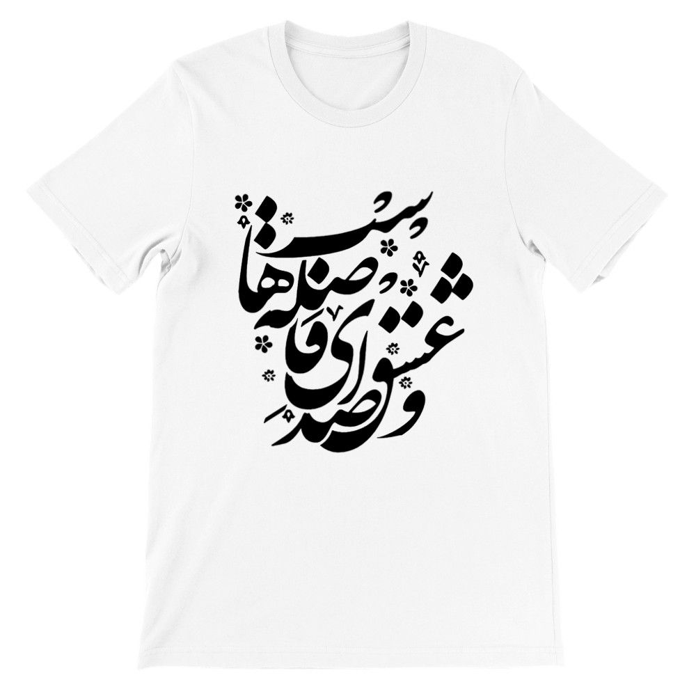 Men's Crewneck T-shirt Faseleh