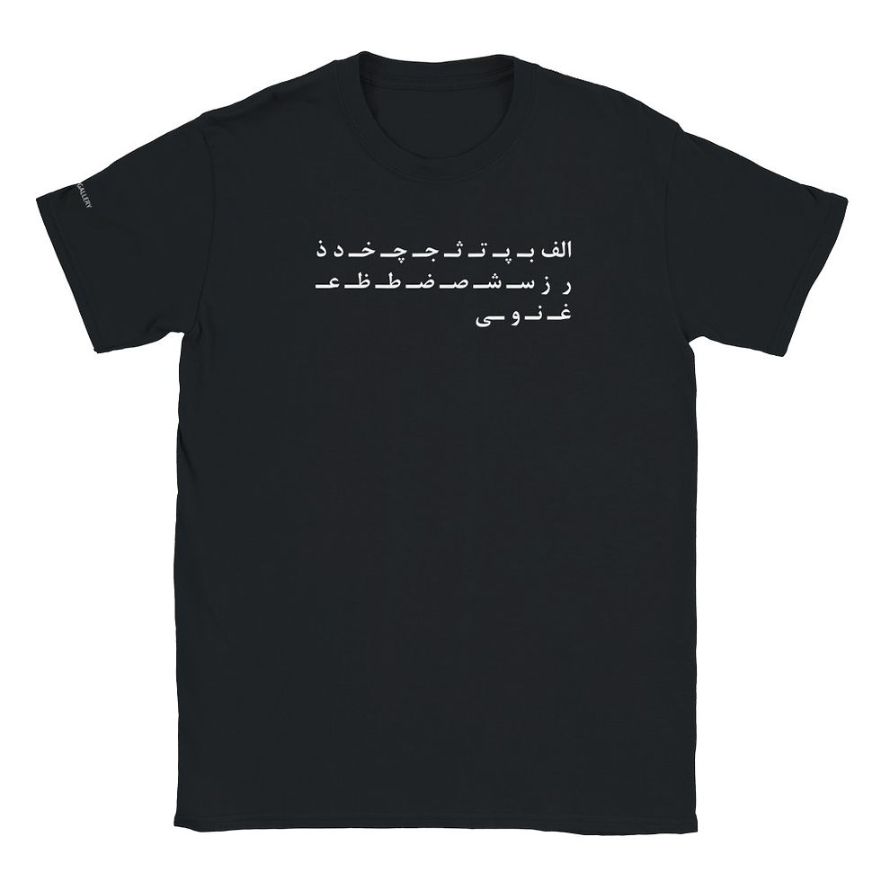 Thumbnail: Alefba Men’s Crewneck T-Shirt