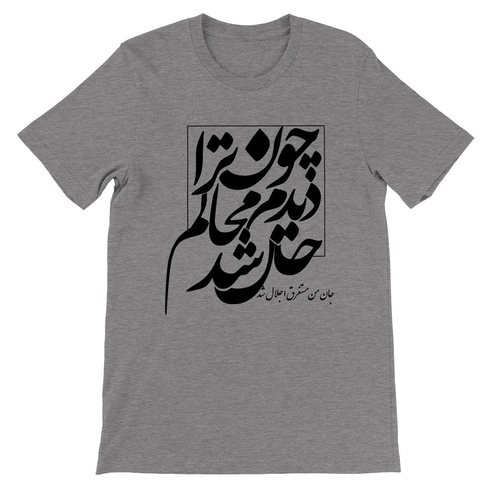 Thumbnail: Men's Crewneck T-shirt Chon