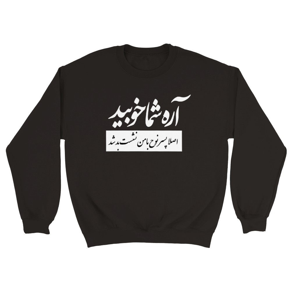 Crewneck Sweatshirt Areh