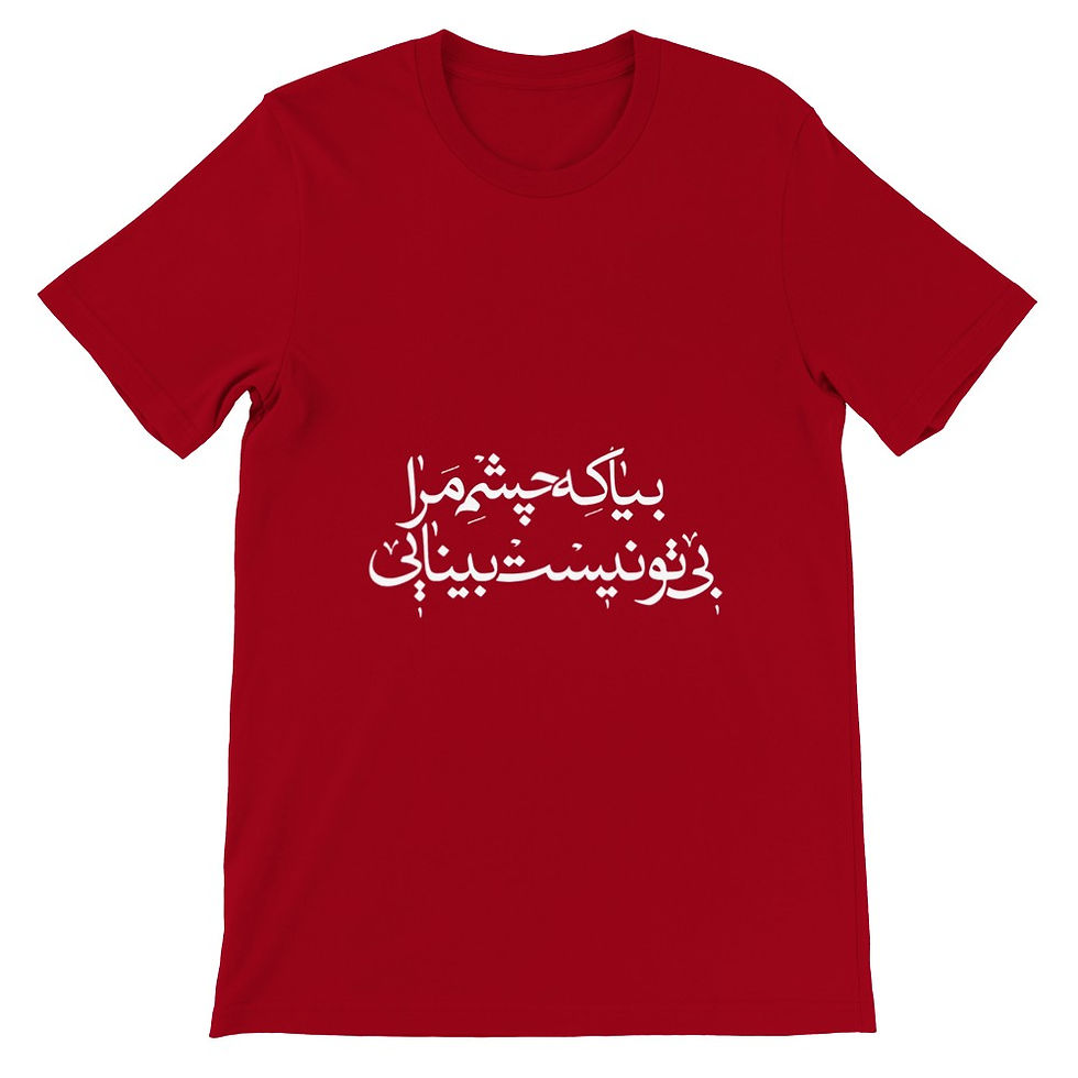 Thumbnail: Men's Crewneck T-shirt Biya