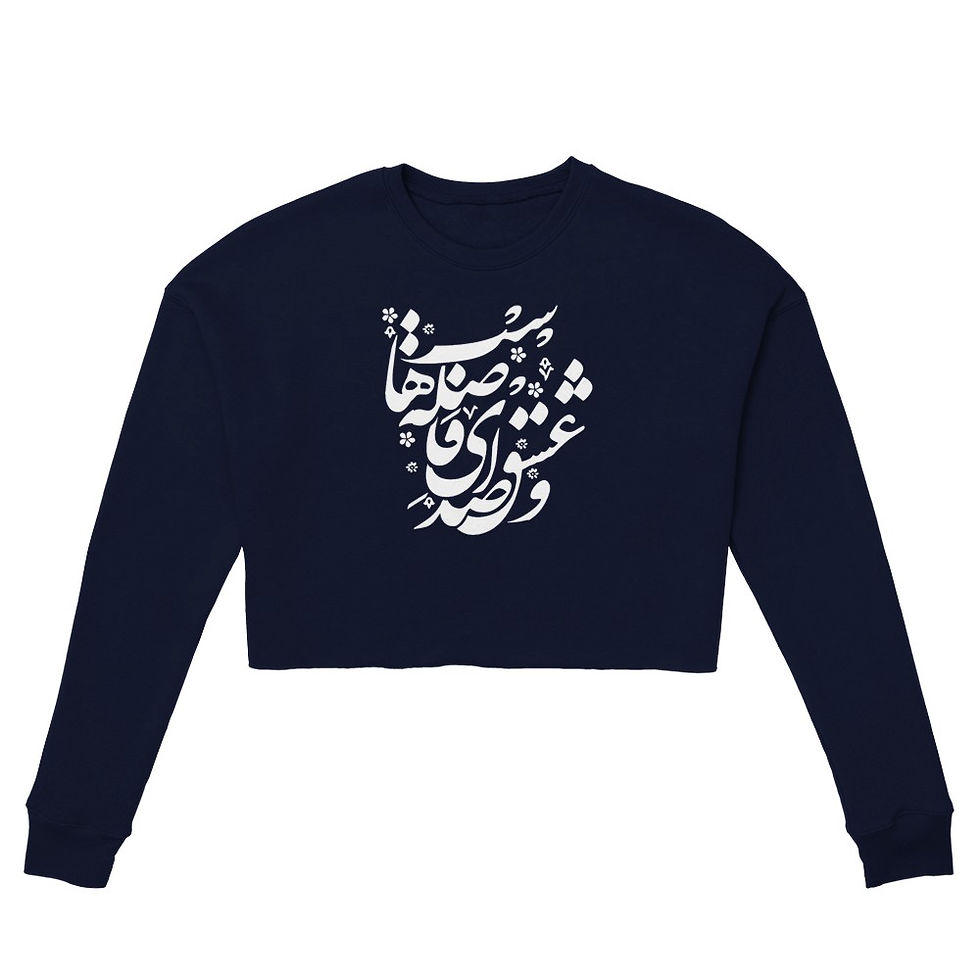 Thumbnail: Women's Cropped Sweatshirt Va Eshgh