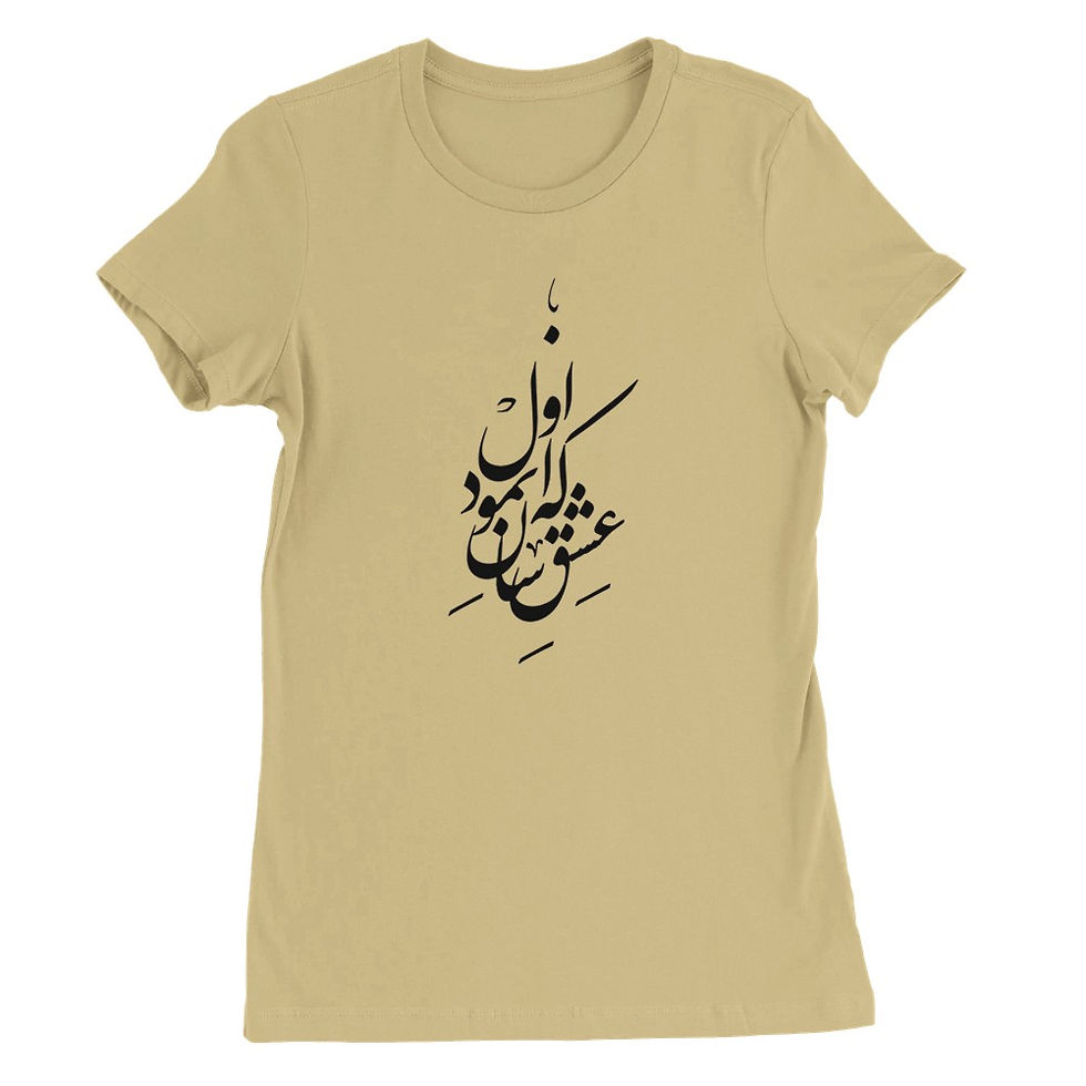 Thumbnail: Womens Crewneck T-shirt Eshgheh Aval
