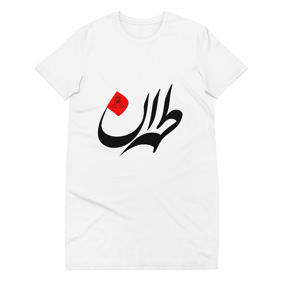 Thumbnail: Women's t-shirt dress Tehran