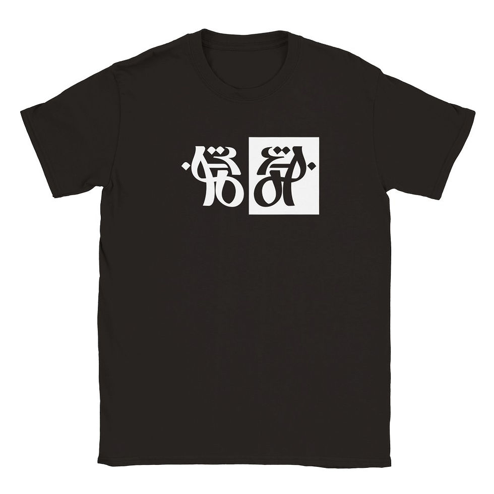 Thumbnail: Men's Crewneck T-shirt tadakhol