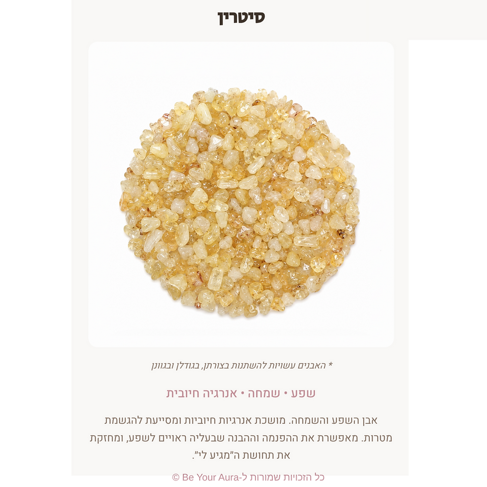 תמונה ממוזערת: צמיד חוט בז׳ עם אבני חן לבחירה