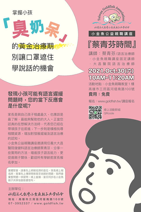 親職講座_1.jpg